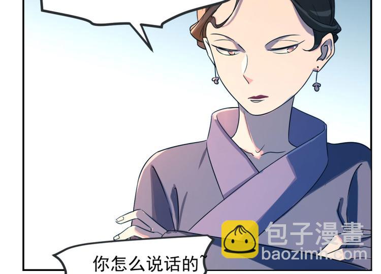 🍵半缘修仙半缘君 第5话 第40页