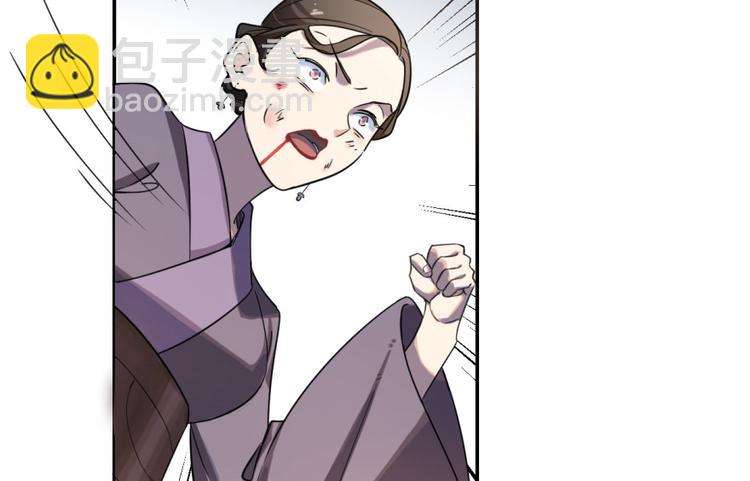 🍵半缘修仙半缘君 第5话 第6页