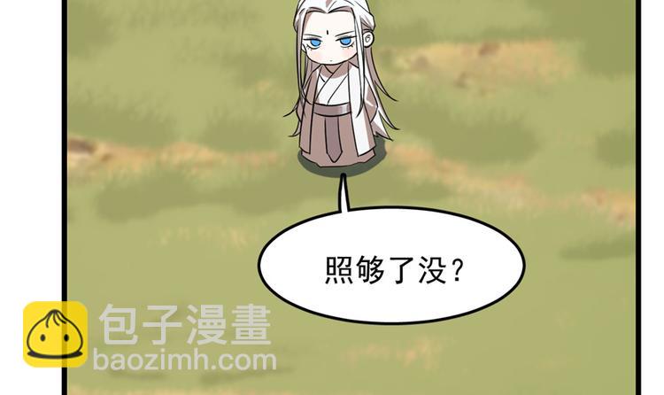 🍵半缘修仙半缘君 第41话 第12页