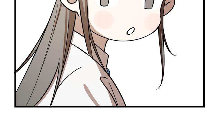🍵半缘修仙半缘君 第41话 第16页