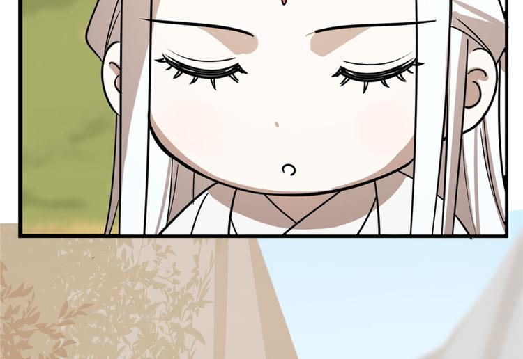 🍵半缘修仙半缘君 第41话 第18页