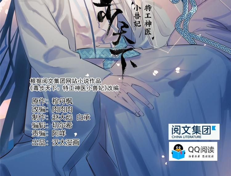 🍵半缘修仙半缘君 第41话 第2页