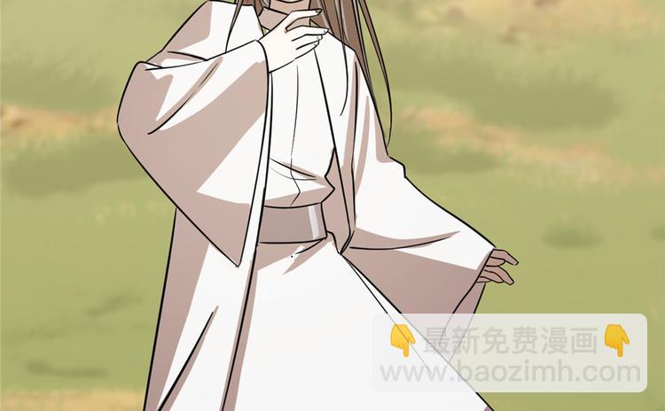 🍵半缘修仙半缘君 第41话 第21页
