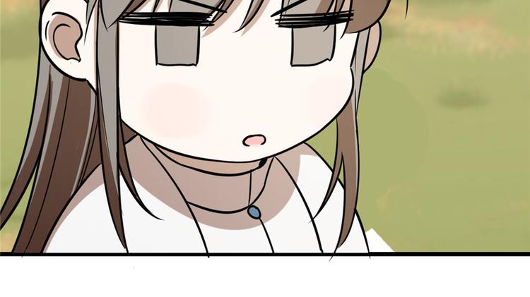 🍵半缘修仙半缘君 第41话 第24页