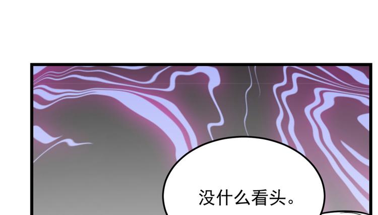 🍵半缘修仙半缘君 第41话 第25页
