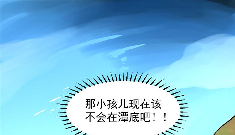 🍵半缘修仙半缘君 第41话 第3页
