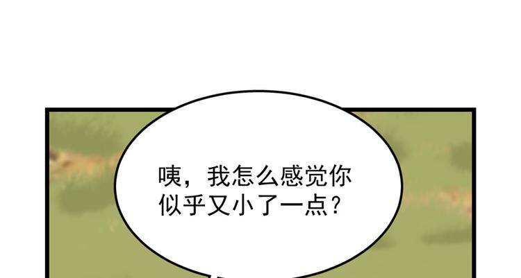 🍵半缘修仙半缘君 第41话 第30页
