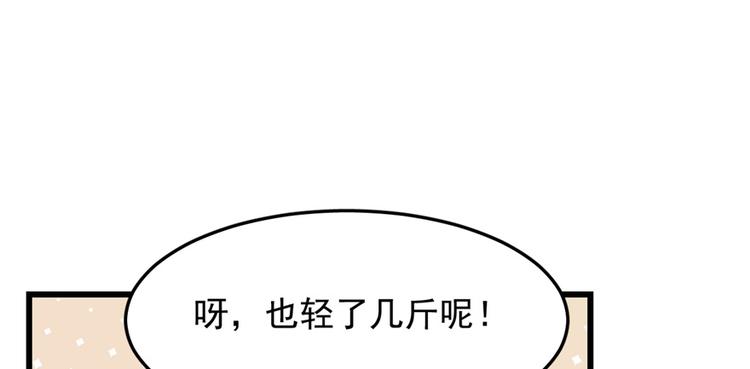 🍵半缘修仙半缘君 第41话 第33页