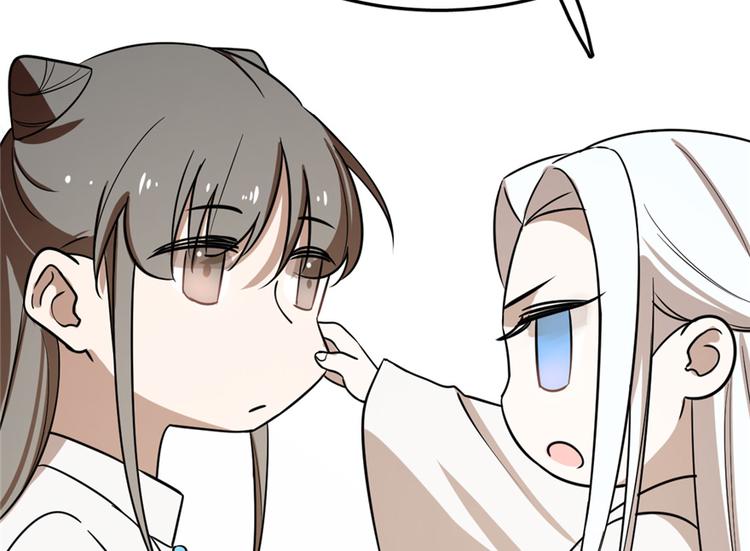 🍵半缘修仙半缘君 第41话 第37页