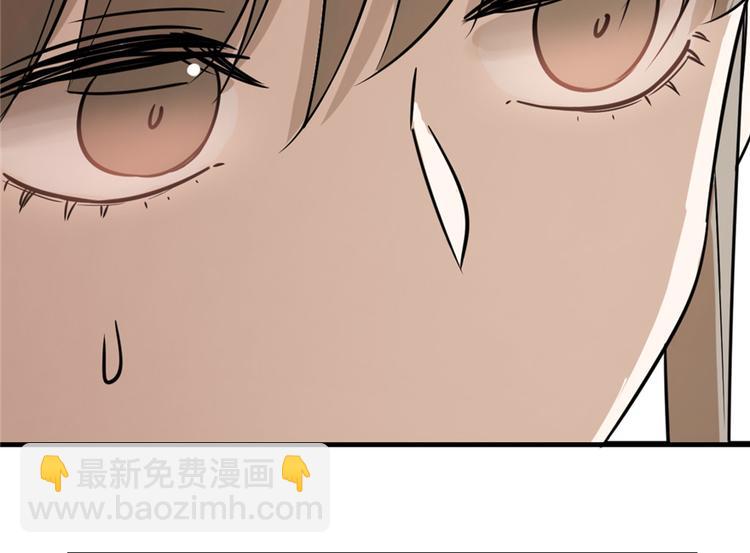 🍵半缘修仙半缘君 第41话 第40页