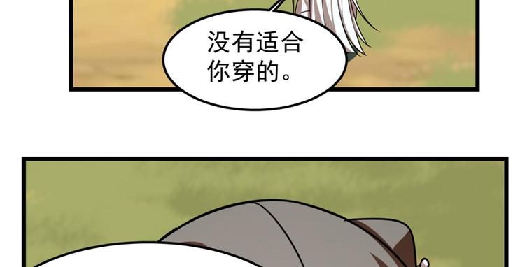 🍵半缘修仙半缘君 第41话 第49页