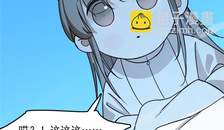 🍵半缘修仙半缘君 第41话 第7页
