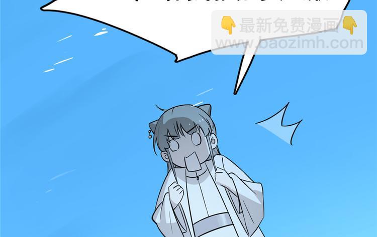 🍵半缘修仙半缘君 第41话 第9页