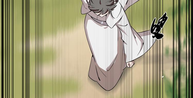 🍵半缘修仙半缘君 第43话 第10页