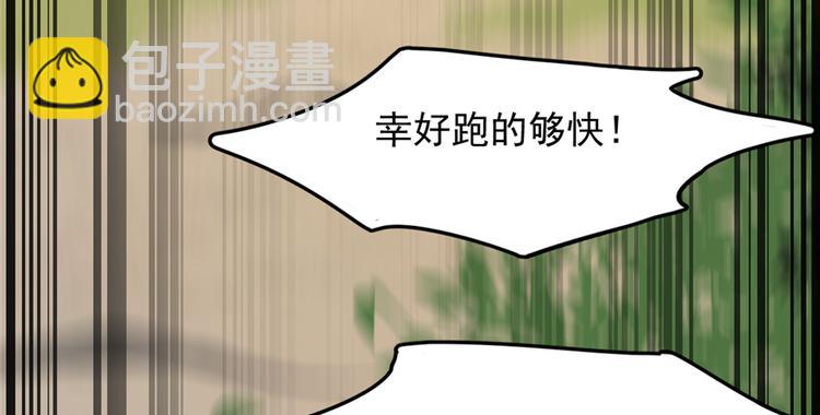 🍵半缘修仙半缘君 第43话 第11页