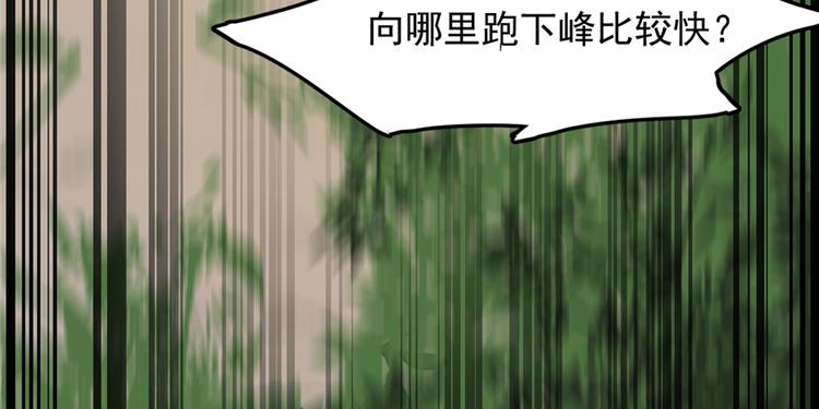 🍵半缘修仙半缘君 第43话 第12页