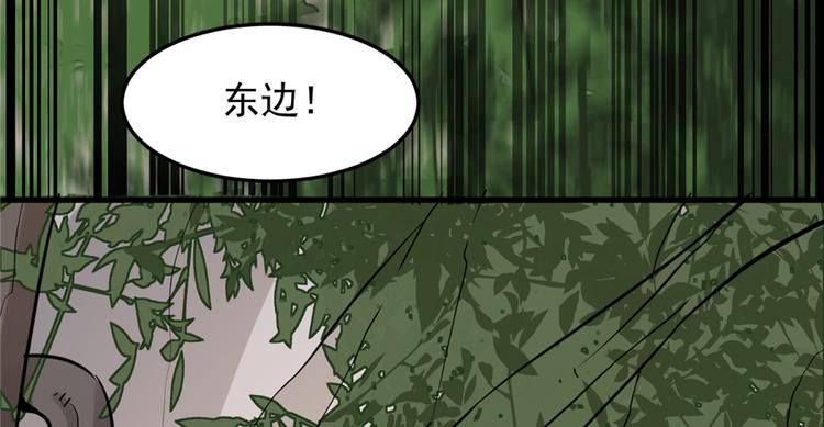 🍵半缘修仙半缘君 第43话 第13页