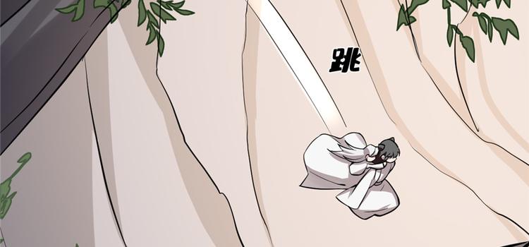 🍵半缘修仙半缘君 第43话 第15页