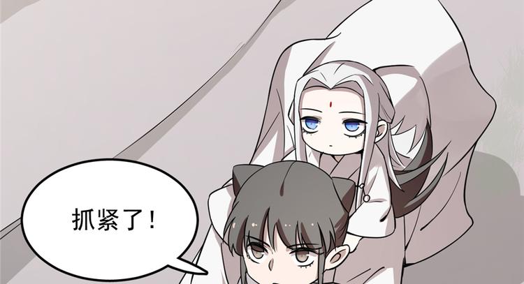 🍵半缘修仙半缘君 第43话 第21页