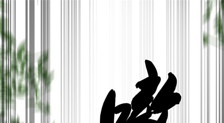 🍵半缘修仙半缘君 第43话 第3页