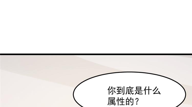 🍵半缘修仙半缘君 第43话 第34页