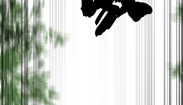 🍵半缘修仙半缘君 第43话 第4页
