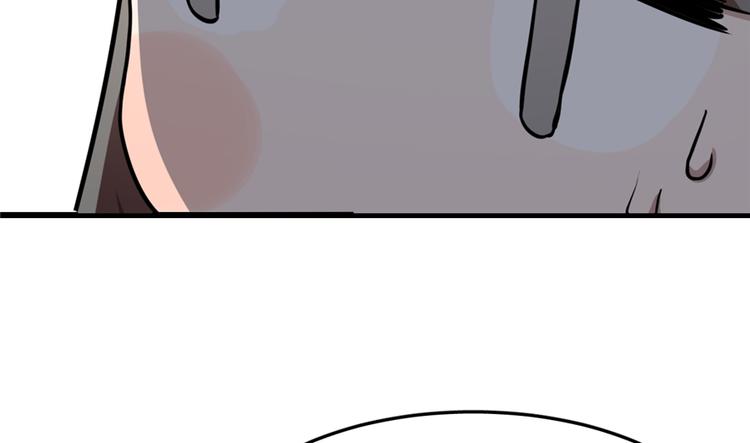 🍵半缘修仙半缘君 第43话 第40页