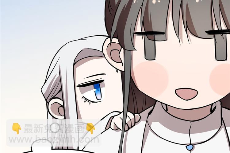 🍵半缘修仙半缘君 第43话 第45页