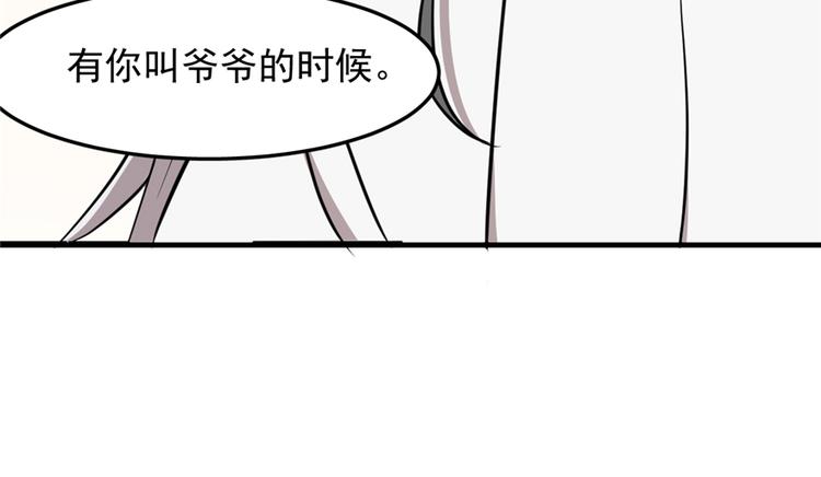 🍵半缘修仙半缘君 第43话 第46页