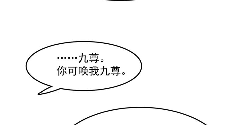 🍵半缘修仙半缘君 第43话 第48页