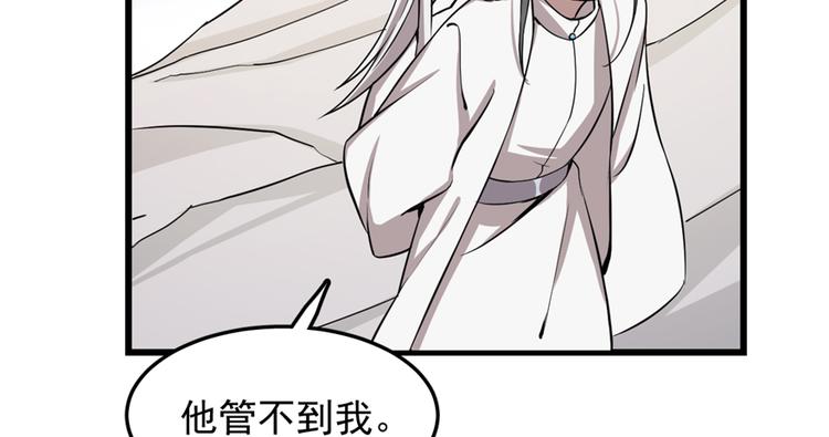 🍵半缘修仙半缘君 第43话 第50页