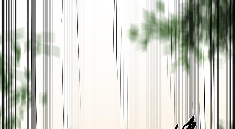 🍵半缘修仙半缘君 第43话 第8页
