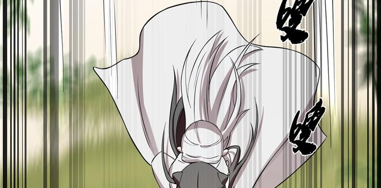 🍵半缘修仙半缘君 第43话 第9页