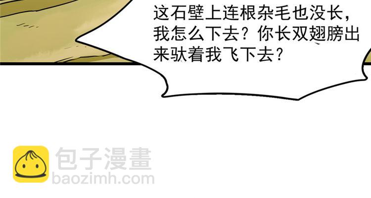 🍵半缘修仙半缘君 第45话 第10页