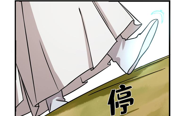 🍵半缘修仙半缘君 第45话 第11页