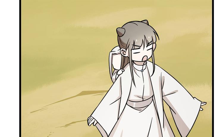 🍵半缘修仙半缘君 第45话 第13页