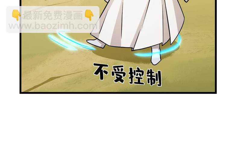 🍵半缘修仙半缘君 第45话 第14页