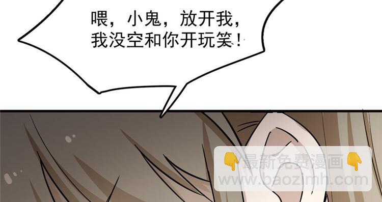 🍵半缘修仙半缘君 第45话 第17页