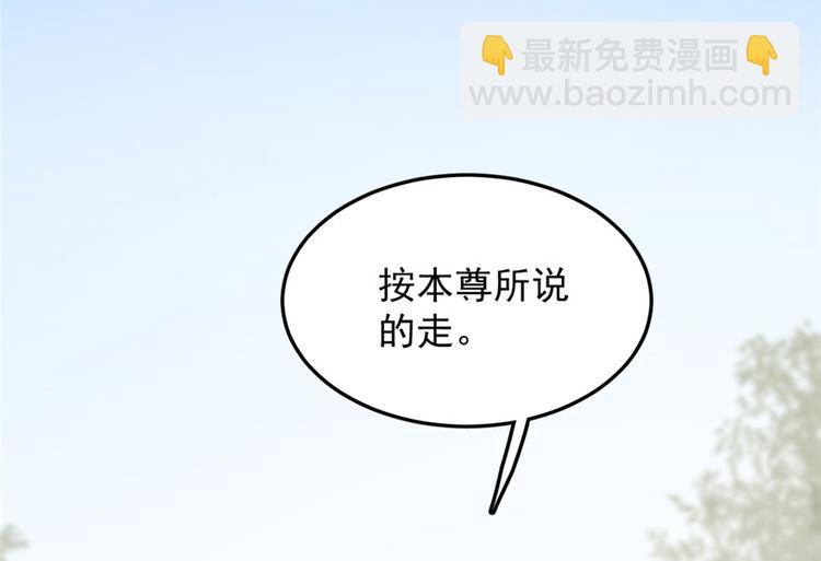 🍵半缘修仙半缘君 第45话 第19页