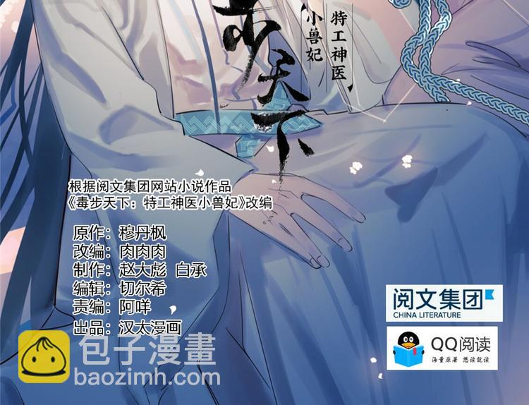 🍵半缘修仙半缘君 第45话 第2页