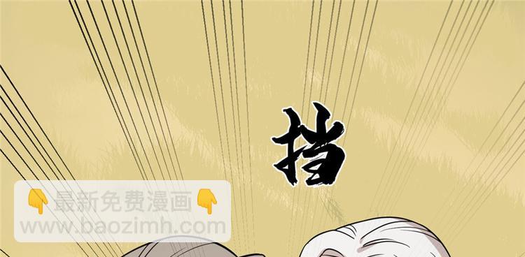 🍵半缘修仙半缘君 第45话 第23页