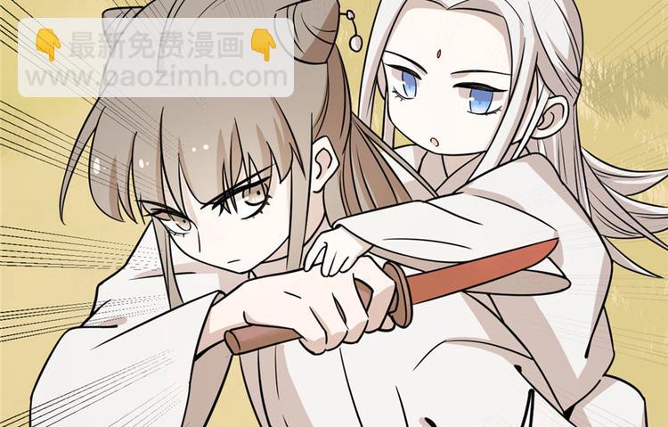 🍵半缘修仙半缘君 第45话 第24页