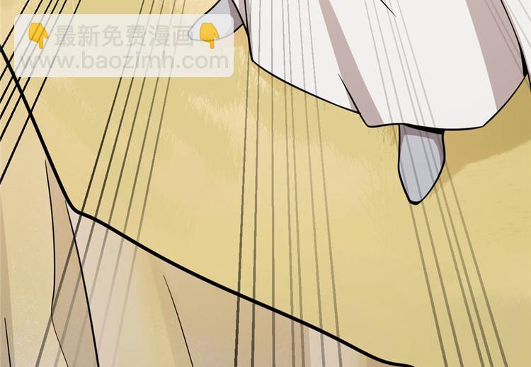 🍵半缘修仙半缘君 第45话 第26页