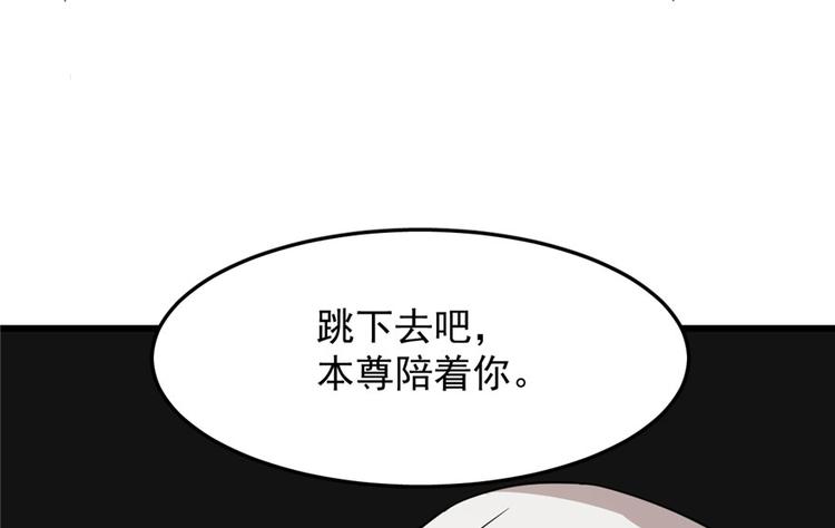 🍵半缘修仙半缘君 第45话 第28页
