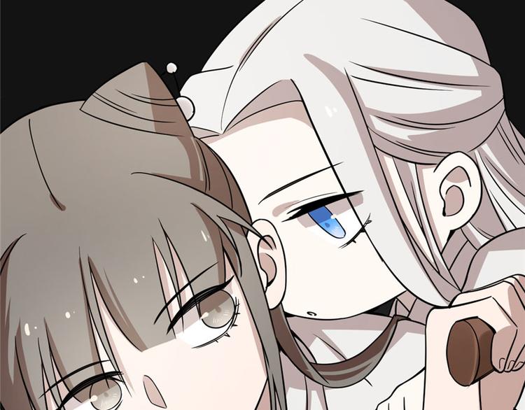 🍵半缘修仙半缘君 第45话 第29页