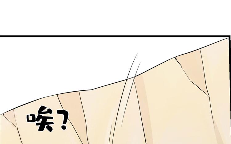 🍵半缘修仙半缘君 第45话 第32页