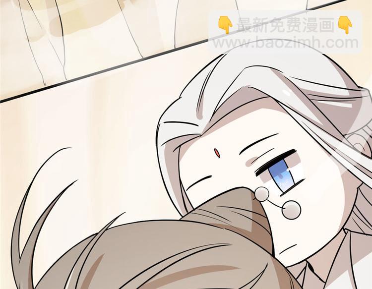 🍵半缘修仙半缘君 第45话 第35页