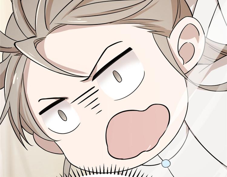 🍵半缘修仙半缘君 第45话 第36页