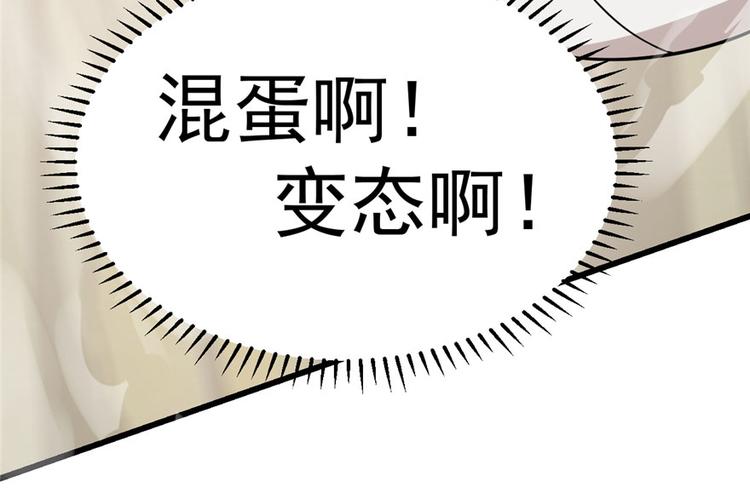 🍵半缘修仙半缘君 第45话 第38页