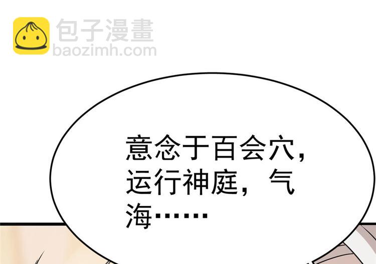 🍵半缘修仙半缘君 第45话 第39页